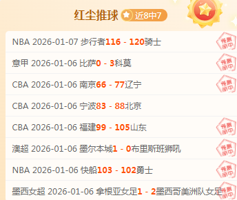 西乙第,轮惊险逆转,西班牙人,球盟会官网玩家首选,球盟会官网H5,球盟会官网游戏平台