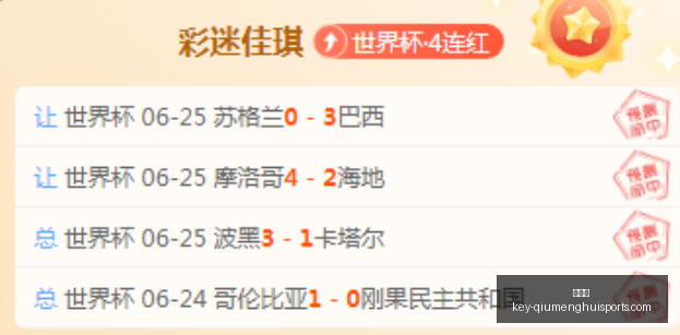 球盟会球盟,会官网数据,冲到,球盟会官网,球盟会App,球盟会直播,球盟会平台,球盟会入口