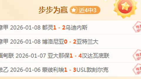 【周日011意甲对决：都灵与帕尔马战局揭秘】