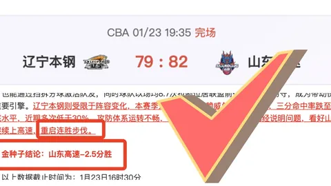 “亚历山大独揽26分，雷霆客场绝地反击四连胜”